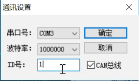 上位机-2